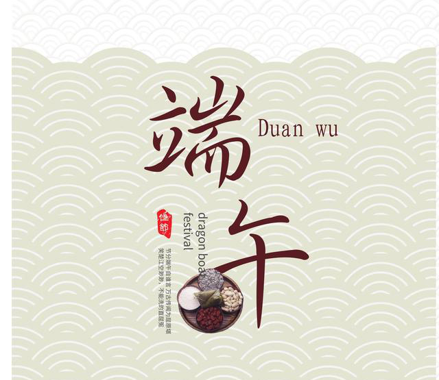 2025年端午節放假時間